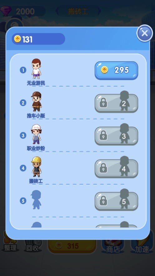 我要当总裁的图册