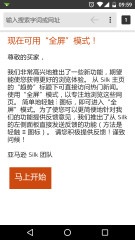 亚马逊silk浏览器的图册