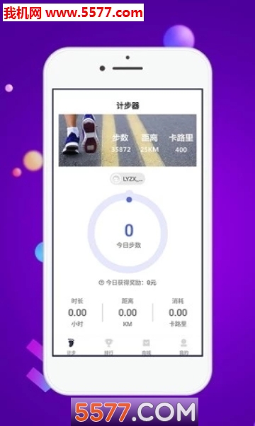 竞走计步官方版的图册