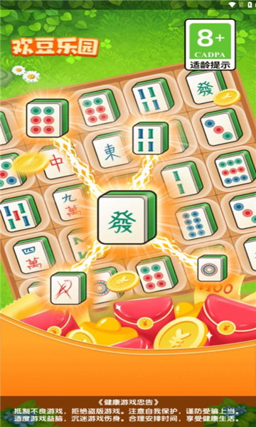 欢豆乐园红包版的图册