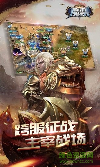 魔禁公益服的图册