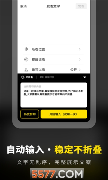 八分仪不折叠输入法官方版的图册