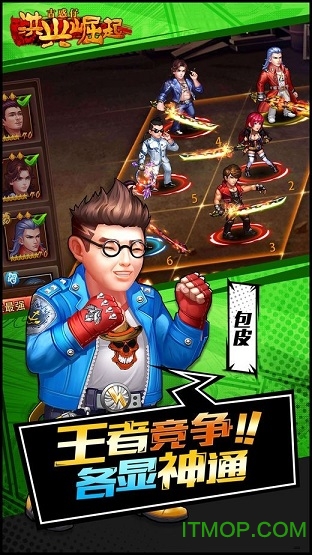 洪兴崛起手机版的图册