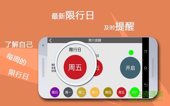 720行车助手app的图册