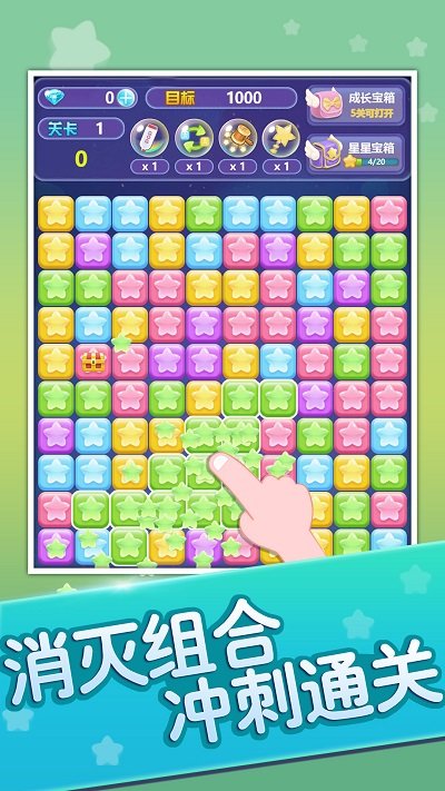 解压消消消手机版的图册