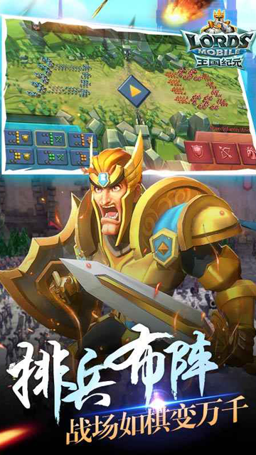 王国纪元华为版的图册