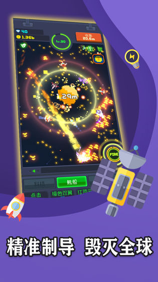 像素大轰炸官方最新版的图册