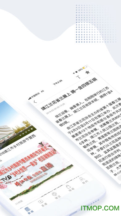 掌上靖江客户端的图册