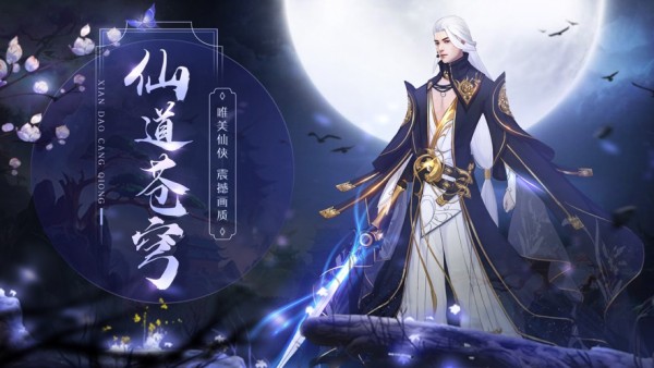 剑指仙侠的图册