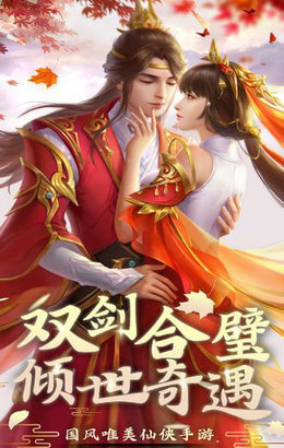 剑斩乾坤的图册