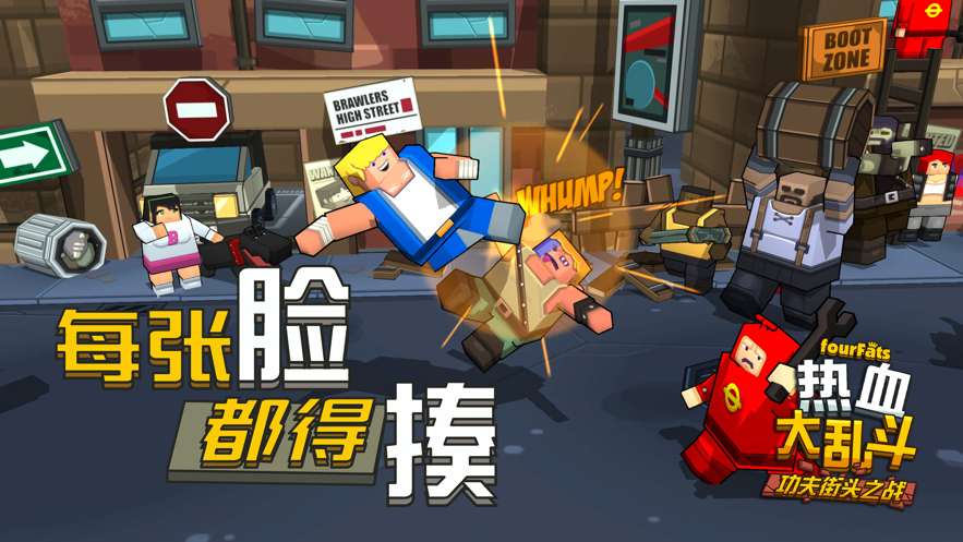 热血大乱斗手游的图册