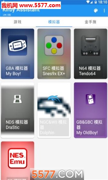 KirbyAssistant星之卡比模拟器金手指app的图册