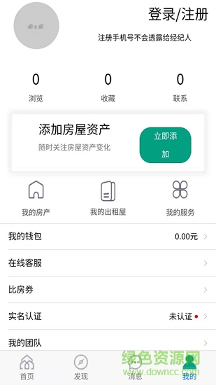 房比房平台的图册