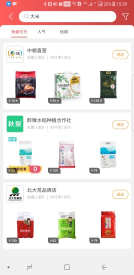 e家购vip商城的图册