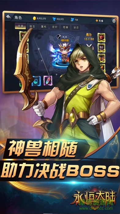 百度游戏永恒大陆的图册