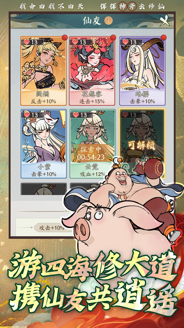 寻道大千官服的图册