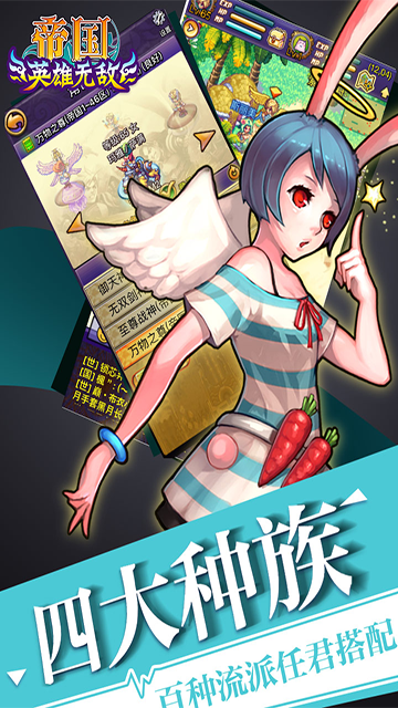 帝国王者归来手游的图册