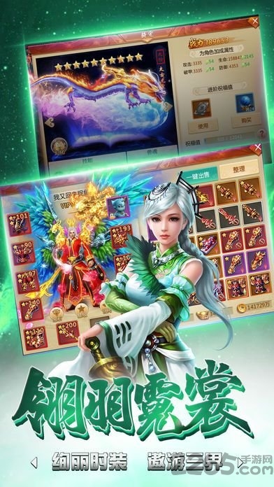 梦寻仙3d满v变态版的图册