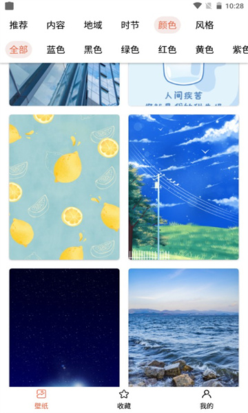 元气动态壁纸软件官方版的图册