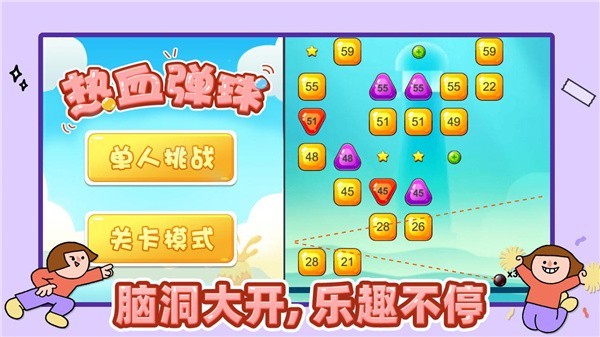 数字乐消消红包版的图册