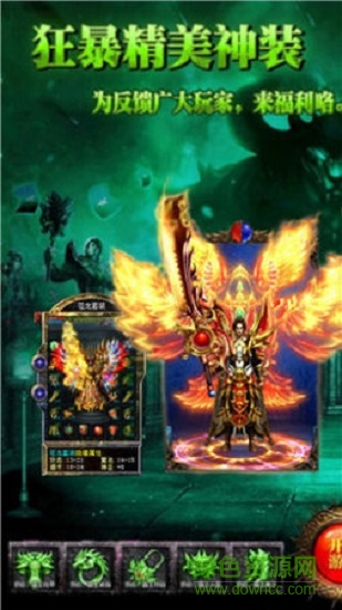 至尊毒狗传奇游戏的图册