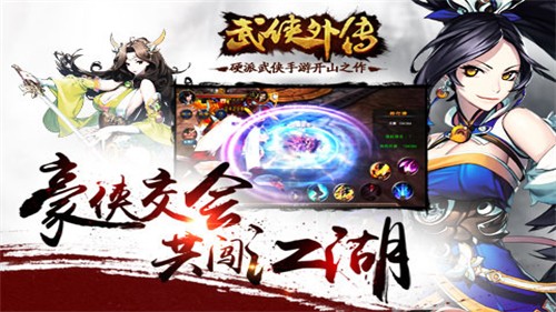 武侠外传的图册