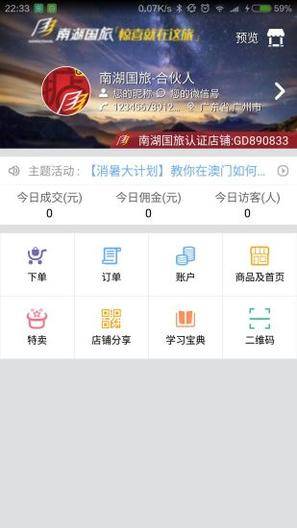 南湖合伙人的图册