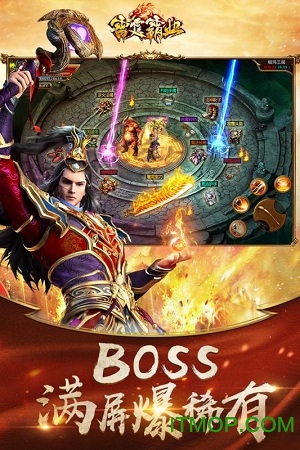 雷霆霸业无限元宝的图册