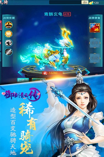 御剑青云传的图册