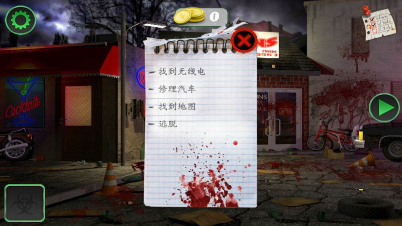 活死人之地免费版(DeadLand)的图册