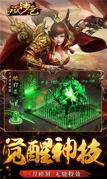 决战沙邑手游2022的图册