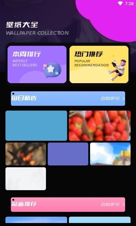 91主题壁纸最新版的图册