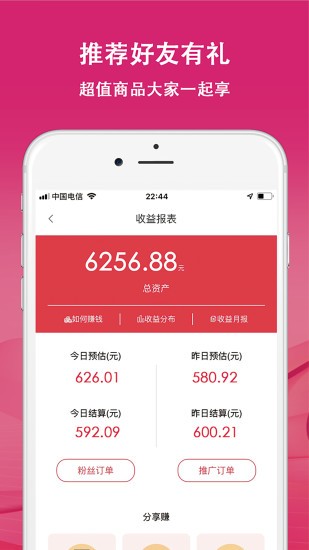 麦小奇返利网app的图册