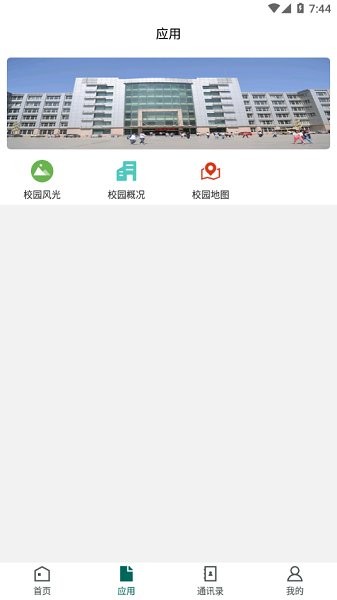 吉林电子信息学院官方版的图册