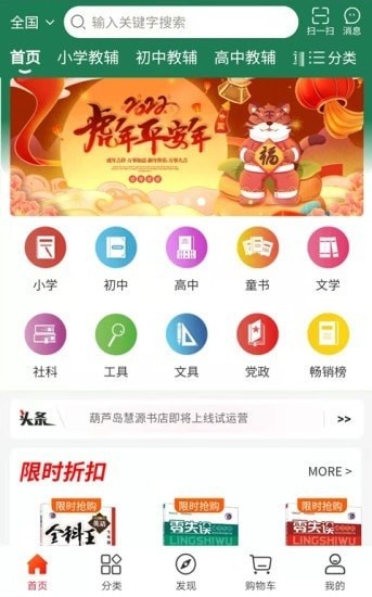 章鱼图书app的图册