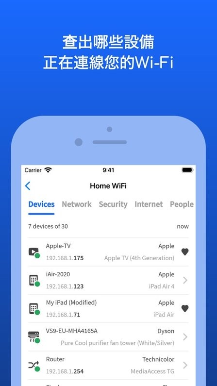 局域网管理器app(Fing)的图册