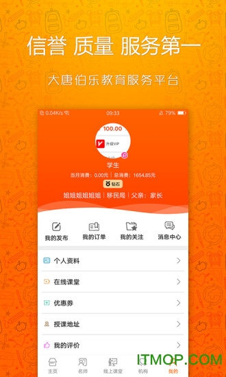 大唐伯乐教育服务平台的图册