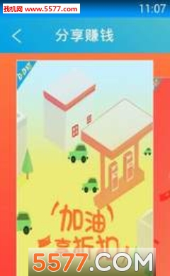 DD猫加油安卓版的图册