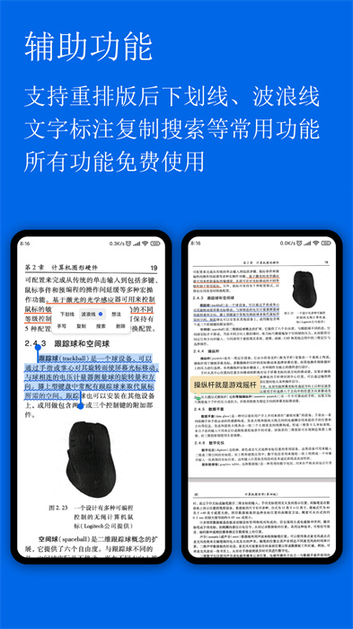 小白PDF阅读器app的图册