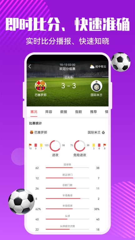 红彩体育app的图册