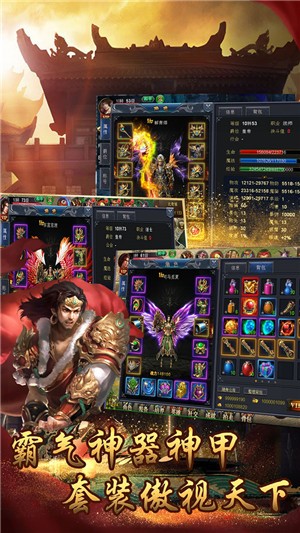 原始传奇冰雪版的图册