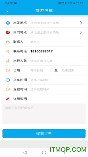 便民出行的图册