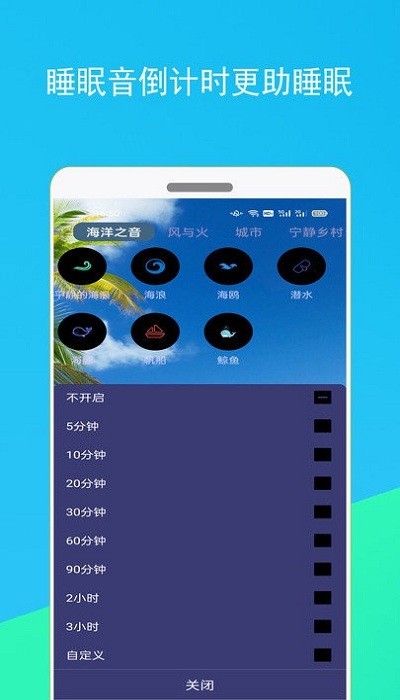 蚂蚁睡眠app的图册