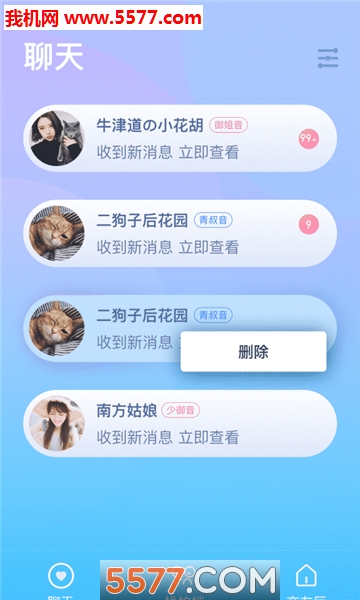 妙呜语音交友软件(折耳)的图册