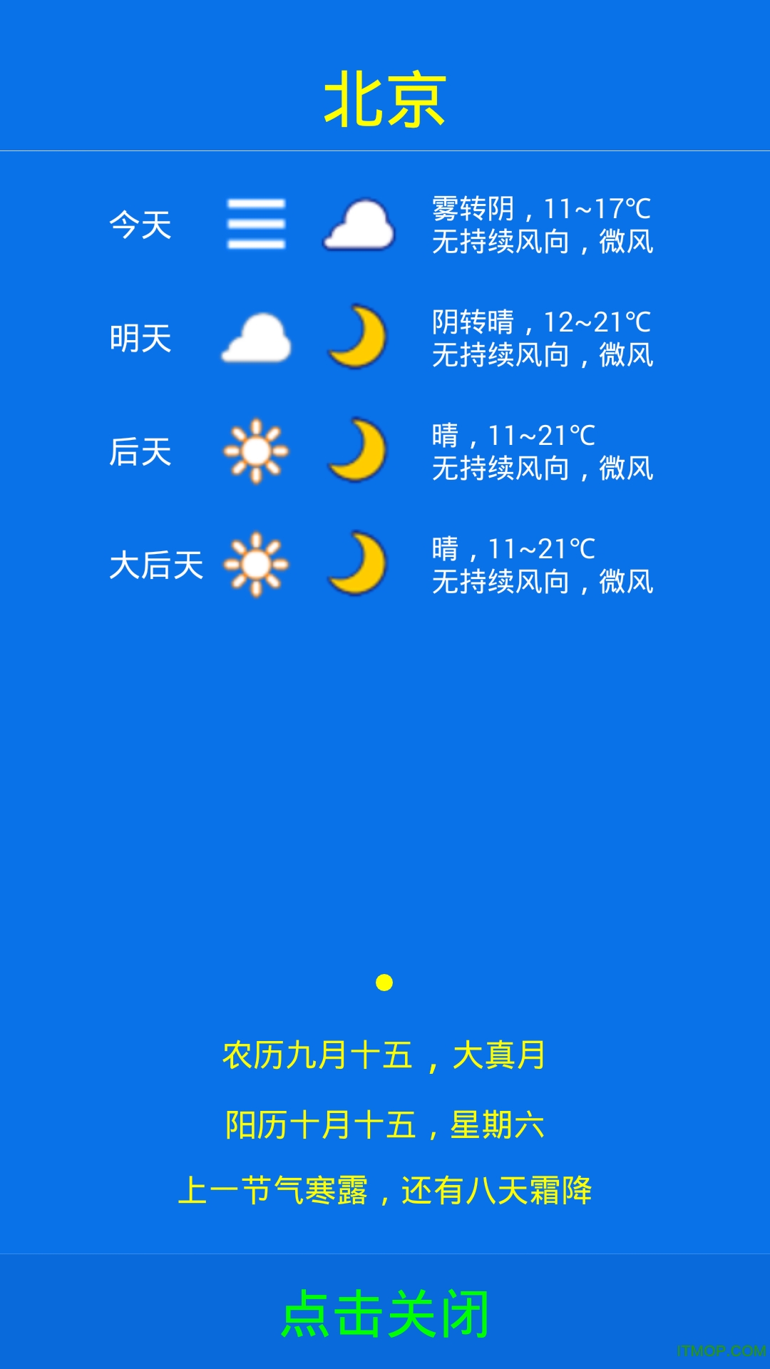 农夫天气手机版的图册