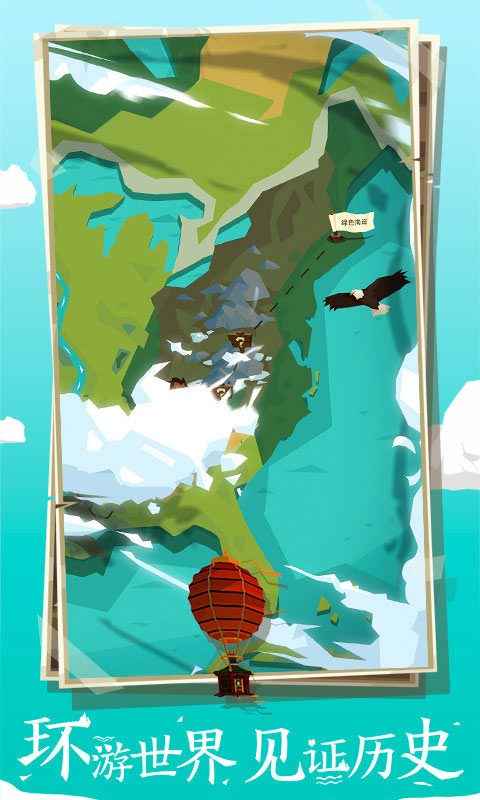 边境之旅全地图的图册