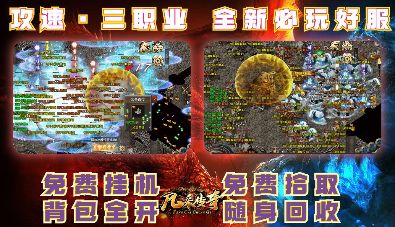 风采传奇的图册