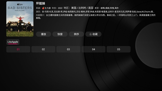 小苹果影视盒子2025最新版的图册