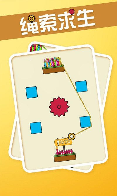 绳索求生最新版的图册