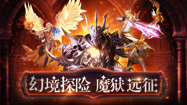 冰火幻境手游的图册